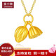 金小貅黃金吊墜足金兩世歡好事連連掛墜柿子蓮蓬手串配件轉(zhuǎn)運(yùn)珠手鏈送女 0.29-0.31g,兩世歡吊墜