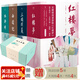 現(xiàn)貨 四大名著:西游記 紅樓夢 水滸傳 三國演義（套裝4冊）精美贈品 文學(xué)經(jīng)典 果麥出品