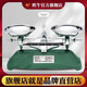 歐牛托盤(pán)天平稱(chēng)工業(yè)家用實(shí)驗室機械學(xué)生教具小學(xué)初中物理實(shí)驗器材天平 學(xué)前款100克精度0.1克配全套砝碼