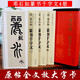 鄧石如篆書(shū)千字文 傳世碑帖大字臨摹卡4冊全文 近距離臨摹字卡線(xiàn)圈活頁(yè)裝訂 鄧石如篆書(shū)全文放大本 篆書(shū)書(shū)法毛筆字帖 成人碑帖練字帖附簡(jiǎn)體注釋高清原碑拓本印刷 安徽美術(shù)出版社 鄧石如 篆書(shū)千字文