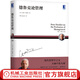 德魯克論管理 彼得 德魯克 著(zhù) 彼得德魯克思想精華 講析經(jīng)理人的責任 如何管理團隊 解決方案制定決策 企業(yè)經(jīng)營(yíng)管理書(shū)籍