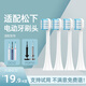 皓衛(wèi) 適用于doltz松下ew-dc01電動牙刷頭DC02/WEW0890-W406通用替換刷頭 4支 白色小刷頭【DC12/PDP51專用】