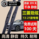 適用三菱勁炫雨刮器原裝勁炫雨刷膠條前后2015 16 17 18 19 20 21年款汽車(chē)專(zhuān)用雨刮片 三菱勁炫雨刷（13-21款）前雨刷