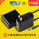 小米Redmi紅米1A液晶顯示器12V2A變壓電源適配器線RMMNT238NF/CBZ 【品牌款】12V2A小米顯示器電源