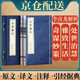 [善品堂官方店]小窗幽記京東自營(yíng) 處世奇書(shū) 小品文集 古代散文集 明代清言代表作一函二冊