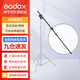 神牛（Godox） 二合一反光板金銀黑白透明柔光板戶外拍照攝影棚附件 反光板橫桿架 官方標(biāo)配