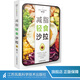 減脂輕食沙拉 減脂、低熱量、沙拉、食譜、輕食、健康