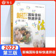 新編國際音標快速拼讀法第三版小學(xué)生音標學(xué)習書(shū)復旦大學(xué)出版社初中英語(yǔ)音標課本單詞拼讀自學(xué)教材國際音標英語(yǔ)教程書(shū) 【新編國際音標快速拼讀法】