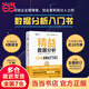 精益數(shù)據(jù)分析 珍藏版