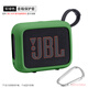 比博歐適用JBL GO4音箱保護(hù)套硅膠套GO4防摔軟殼金磚4代藍(lán)牙音響硅膠保護(hù)套保護(hù)殼軟硅膠防滑套創(chuàng)意配件 綠色【硅膠保護(hù)套】
