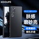 KOOLIFE  適用 努比亞 紅魔9pro/Pro+保護殼手機殼9spro+ 努比亞電競游戲親膚微磨砂軟殼全包防摔包邊黑色
