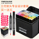 法卡勒（FINECOLOUR） 三代馬克筆套裝3代膚色全套軟頭雙頭酒精油性專業(yè)動漫手繪筆 動漫設(shè)計(jì)72色
