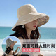 米雪蔻防曬帽子女漁夫帽大檐雙面戴可折疊遮陽(yáng)帽戶(hù)外旅游百搭透氣太陽(yáng)帽 雙面可戴米色【有防風(fēng)繩】 帽檐12cm(均碼頭圍55-60cm)