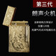 都柏特（S.dubtnt） 法國都柏特朗聲金色充氣打火機商務禮品24K鍍金貔貅