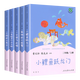 包郵 快樂(lè )讀書(shū)吧二年級 人教版 上下冊/ 夏洛的網(wǎng)+窗邊的小豆豆+長(cháng)襪子皮皮/ 不一樣的卡梅拉/ 沒(méi)頭腦和不高興/ 作文輕松寫(xiě)/ 四大名著(zhù)/ 漫畫(huà)鬼谷子 之 快樂(lè )讀書(shū)吧二年級上 定價(jià)80