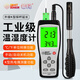 ?，敼I(yè)級溫濕度計高精度環(huán)境溫濕度測試儀溫度計濕度測試儀外接K型 AS847分體式外接K型熱電偶探頭