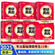 2025考研真相 基礎薄弱-未過(guò)四級版  英語(yǔ)一 【4本真題解析+1本真題詞匯篇+1本真題語(yǔ)法篇+6本提高講義】 2004-2024歷年真題逐句解析 24考研英語(yǔ)真題試卷
