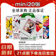 拍立得相紙迷你白邊mini7/7s/7+/8/9/10/11/12/40/75/90/99/se/evo通用 mini白邊20張