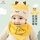 久愛(ài)久嬰兒帽子秋冬新生兒胎帽綿柔口水巾套裝男女寶寶帽子套頭囟門(mén)帽 嬰兒A類(lèi) 黃色小鹿(帽子+圍嘴) 頭圍38-46cm（建議0-12個(gè)月）