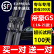 瀚萊帝豪GS雨刮器原裝帝豪gse雨刷膠條雨刮片前后雨刮條2016-20年款 帝豪GS(16-20款)前雨刷 高清靜音型