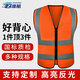 準航拉鏈式反光衣 反光背心 橘色汽車交通安全警示馬甲安全服