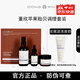 董欣護膚品套裝洗面奶珍珠膏瓷美人蘋(píng)果干精華水液隔離 蘋(píng)果干套盒