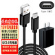 曼卓 充電器頭18w快充type-c數據線充電線適用小米9/8se/6x/5/mix2s/note3 QC3.0快充頭+type-c數據線【黑色套裝】