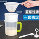 威爾基豆?jié){過(guò)濾網(wǎng)超細(xì)破壁機(jī)量杯接漿裝果汁的容器杯榨汁過(guò)濾器隔渣神器 豆?jié){過(guò)濾 5件套