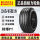 倍耐力防爆輪胎245/45R18 100Y新P7 星標 MOE原配寶馬5系/奔馳E級 防爆胎 245/45R18