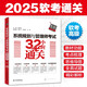 軟考配套輔導(dǎo)系統(tǒng)規(guī)劃與管理師考試32小時(shí)通關(guān) 系統(tǒng)規(guī)劃與管理師2025