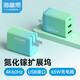 海備思（Hagibis）Switch便攜底座充電器65W氮化鎵拓展塢擴展轉換插頭掌機配件手機筆記本適用iPad連電視HDMI轉換器