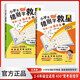 小學(xué)生錯(cuò)別字救星全套共2冊(cè) 寫字一分也不丟直擊課本?？甲?1天輕松學(xué)習(xí)3500字學(xué)辨用寫練五步法 1-6年級(jí)全適用400+小學(xué)生課本常考高頻易錯(cuò)字