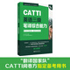CATTI英語(yǔ)三級(jí)筆譯綜合能力考試指南+強(qiáng)化訓(xùn)練 新版 華東理工大學(xué)出版社 杜磊,肖維青 編 書(shū)籍 圖書(shū)