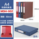 front前通檔案盒MDH-001/002厚黨建資料盒PVC大A4辦公用品文件盒擺放盒干部人事檔案夾 MDH-002藍(lán)色（一個(gè)）