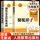 【新華正版】駱駝祥子和鋼鐵是怎樣煉成的人教版 初一七年級下冊必讀課外書(shū)正版鋼鐵是怎么樣煉成的人民教育出版社初中版 七下必讀書(shū)目名著(zhù)七年級下課外閱讀人教版 可搭紅巖創(chuàng  )業(yè)史哈利波特與死亡圣器基地 【七下2