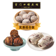 宮門(mén)口饅頭創(chuàng  )始人店組合裝加熱即食早餐【紅豆卷+粘豆包+糖花卷】 粘豆包+糖花卷+紅豆卷（共12個(gè)）
