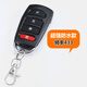 通用對(duì)拷貝遙控器電動(dòng)卷簾卷閘門道閘伸縮車庫(kù)門鑰匙433/315 四鍵防水款433頻率