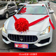 一世緣婚車(chē)裝飾車(chē)頭花大紅花球新車(chē)繡球花汽車(chē)主車(chē)結婚花車(chē)花車(chē)隊拉花 35cm花球+4米飄帶 無(wú)規格