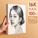 柏倫斯（borrence） 8K素描紙彩鉛專(zhuān)用紙美術(shù)繪畫(huà)紙4K鉛畫(huà)紙16開(kāi)油畫(huà)棒紙圖畫(huà)紙繪圖紙畫(huà)畫(huà)紙 鉛畫(huà)紙 16K【100張】150g