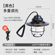 PENESAS 復(fù)古精致戶外露營燈帳篷燈吊燈超長續(xù)航充電LED燈松果燈 黑色松果燈
