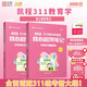 2025徐影教育學(xué)考研311框架筆記凱程教育基礎(chǔ)教程搭高教社1000題教育學(xué)