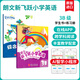 【麥凱思圖書(shū)】朗文新飛躍小學(xué)英語(yǔ)教材Longman English Leap國內版廣版習題學(xué)生用書(shū)課本送朗文小英 3B 學(xué)生書(shū)+綜合練習冊