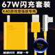 綠麟適用紅米K40游戲增強版充電器67W極速閃充Redmi紅米k40游戲增強版手機充電頭紅米67W手機快充插頭 閃充頭（不含線(xiàn)）