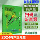 葫蘆絲巴烏實(shí)用教程李春華編著民族出版社集團(tuán)修訂版初級(jí)入門教程 葫蘆絲巴烏實(shí)用教程（有聲版）