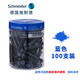 施耐德（Schneider） 鋼筆墨囊墨膽墨水德國進(jìn)口墨水膽歐標鋼筆適用18支/30支/100支 【100支瓶裝】純藍