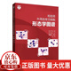 包郵檢驗(yàn)師外周血常見細(xì)胞形態(tài)學(xué)圖譜趙巖醫(yī)學(xué)9787559130792