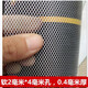 中吉萬(wàn)興防老鼠網(wǎng)鋁合金網(wǎng) 陽(yáng)臺防護網(wǎng) 小孔圍欄網(wǎng) 門(mén)窗網(wǎng)裝飾吊頂圍欄網(wǎng) 鋁網(wǎng)0.5mm厚 2x4孔 1米寬10米長(cháng)