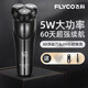 飛科剃須刀電動(dòng)刮胡刀男士全身水洗智能剃須刀剃胡須刀充電式剃刮胡刀 FS370墨黑