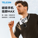 TELESIN泰迅適配磁吸手機掛脖Max版第一視角拍攝胸前固定支架magsafe磁吸固定兼容安卓蘋果手機 低調(diào)灰 標(biāo)配（送增穩(wěn)綁帶）