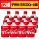 可口可樂（Coca-Cola）日本進(jìn)口 可樂日版碳酸飲料限量版 鋁罐裝可樂飲料汽水子彈頭可樂 日本進(jìn)口子彈頭可樂 300mL*12罐